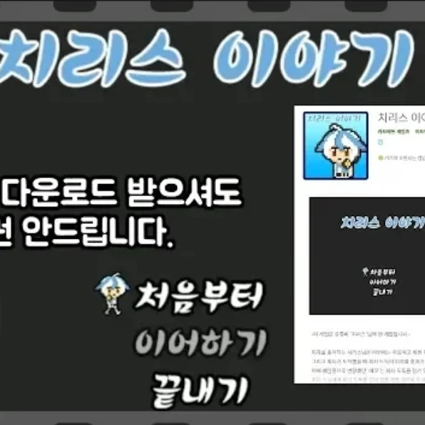 치리스