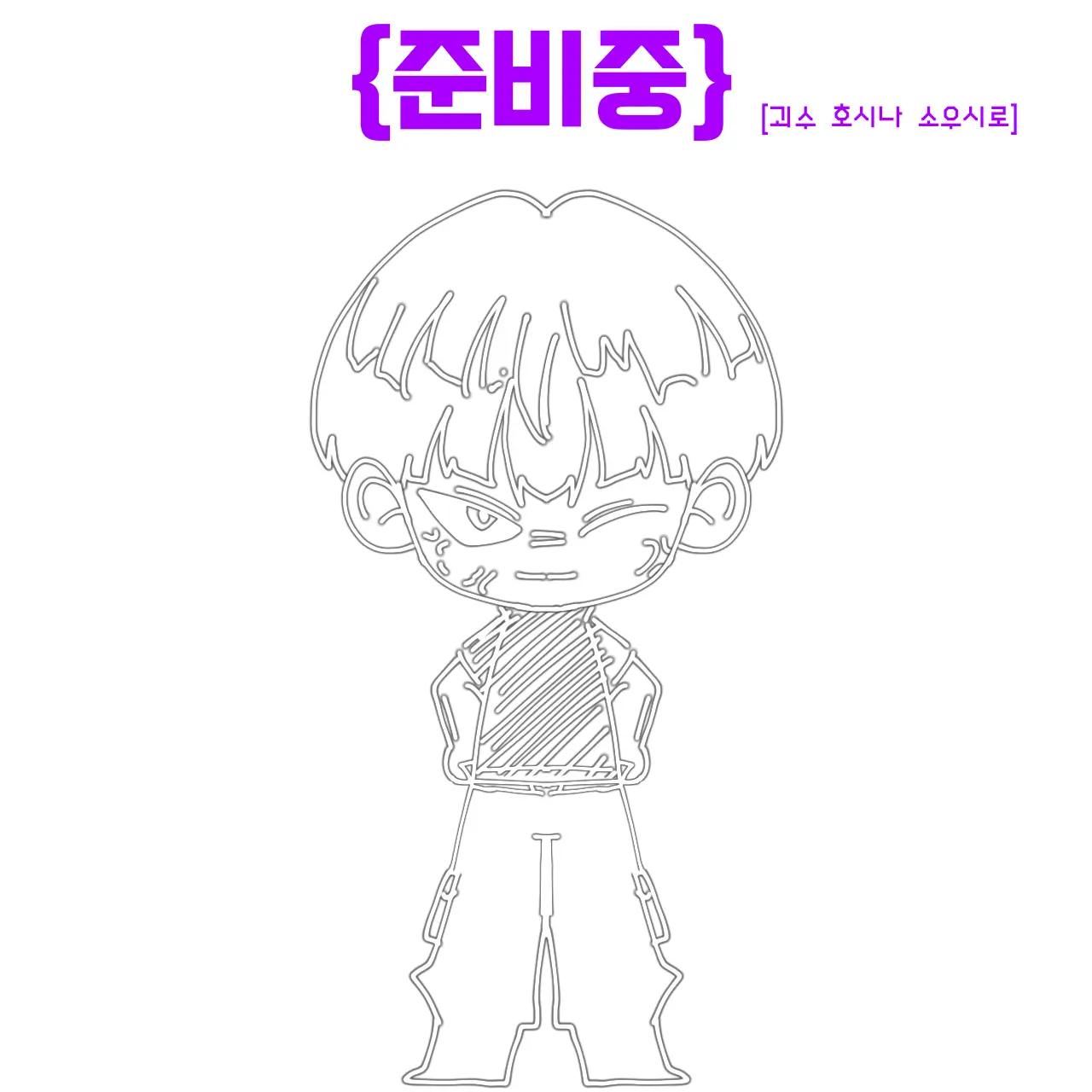 feeling900d의 호시나 소우시로