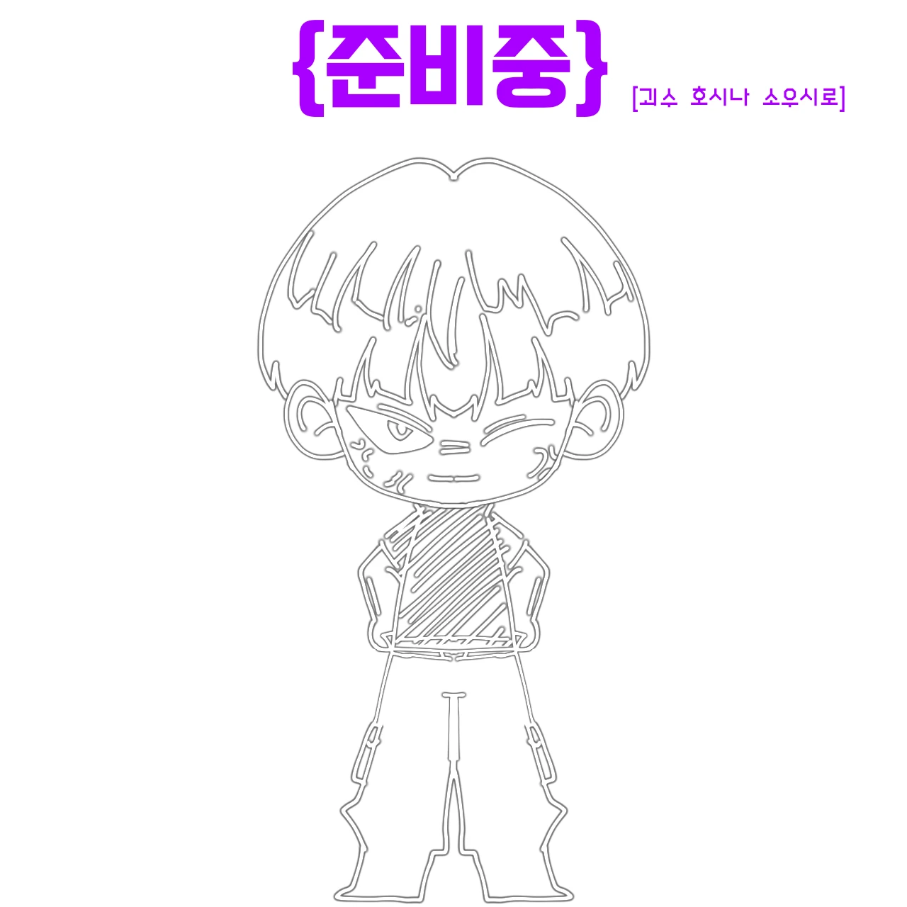 호시나 소우시로