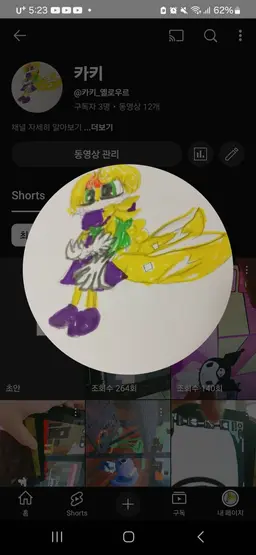 Profile image of 선한자들