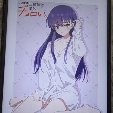 Profile image of 미카도노 카즈키