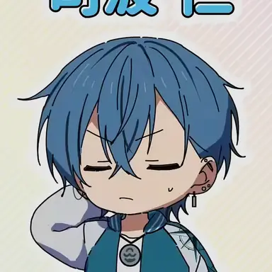 Profile image of 司波仁