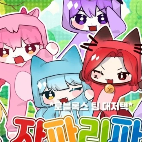 대저택 맴버들(가족)