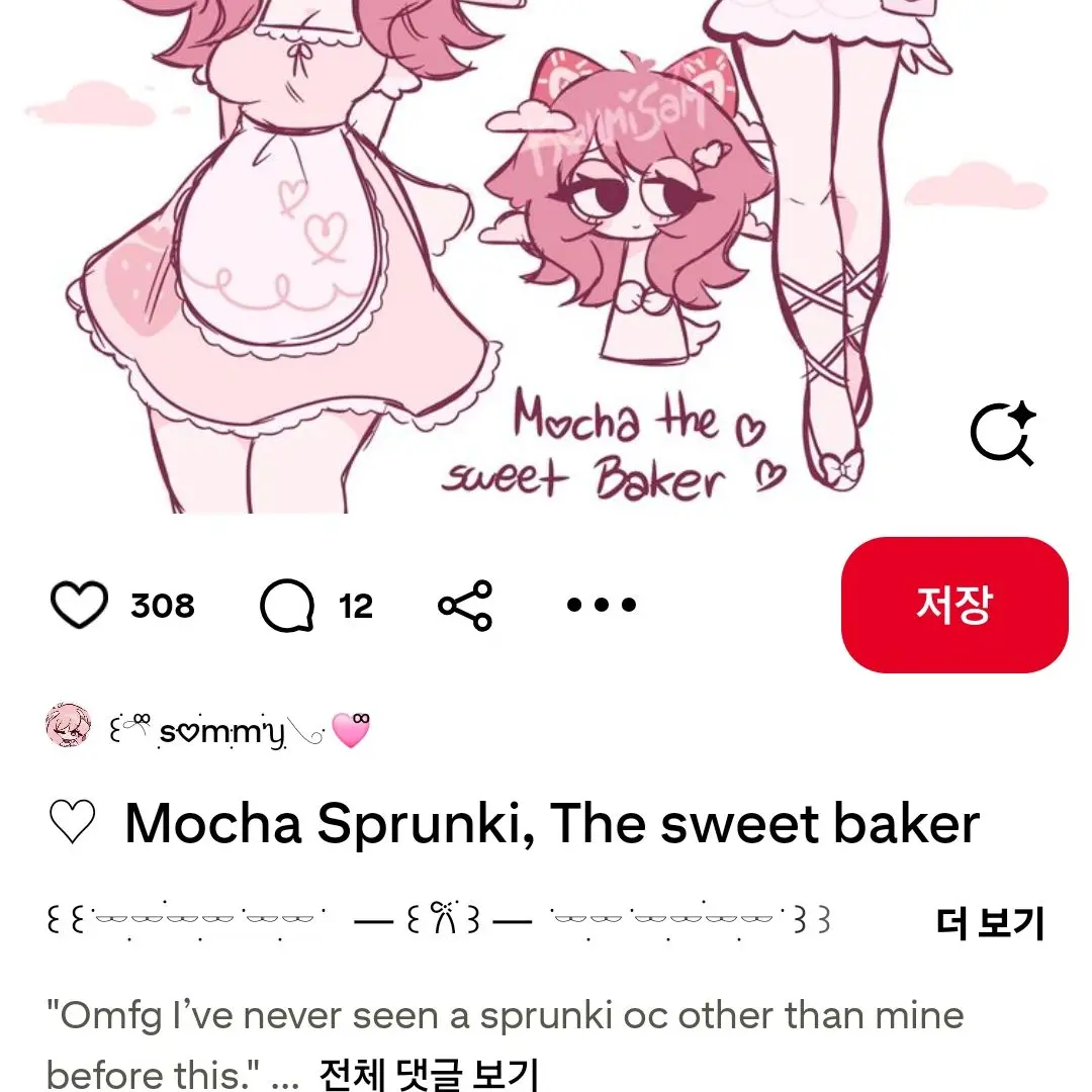 FairBike3795의 모흐랑 당신