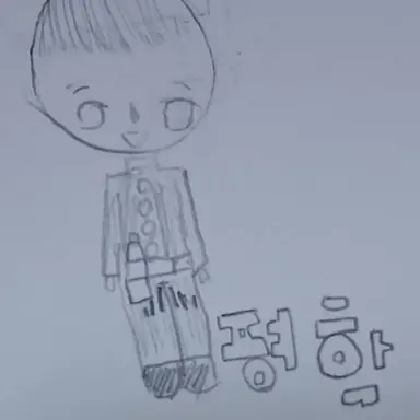 Profile image of 평학