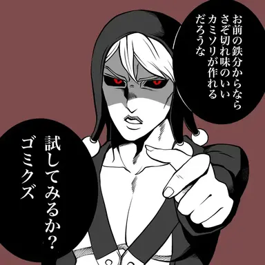 Profile image of リゾット