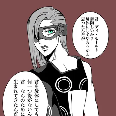 Profile image of メローネ