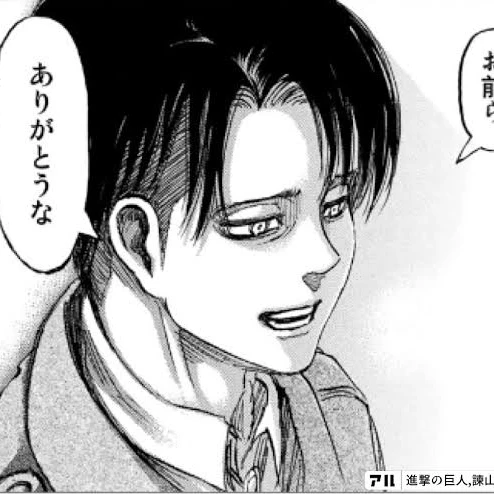 リヴァイ兵長