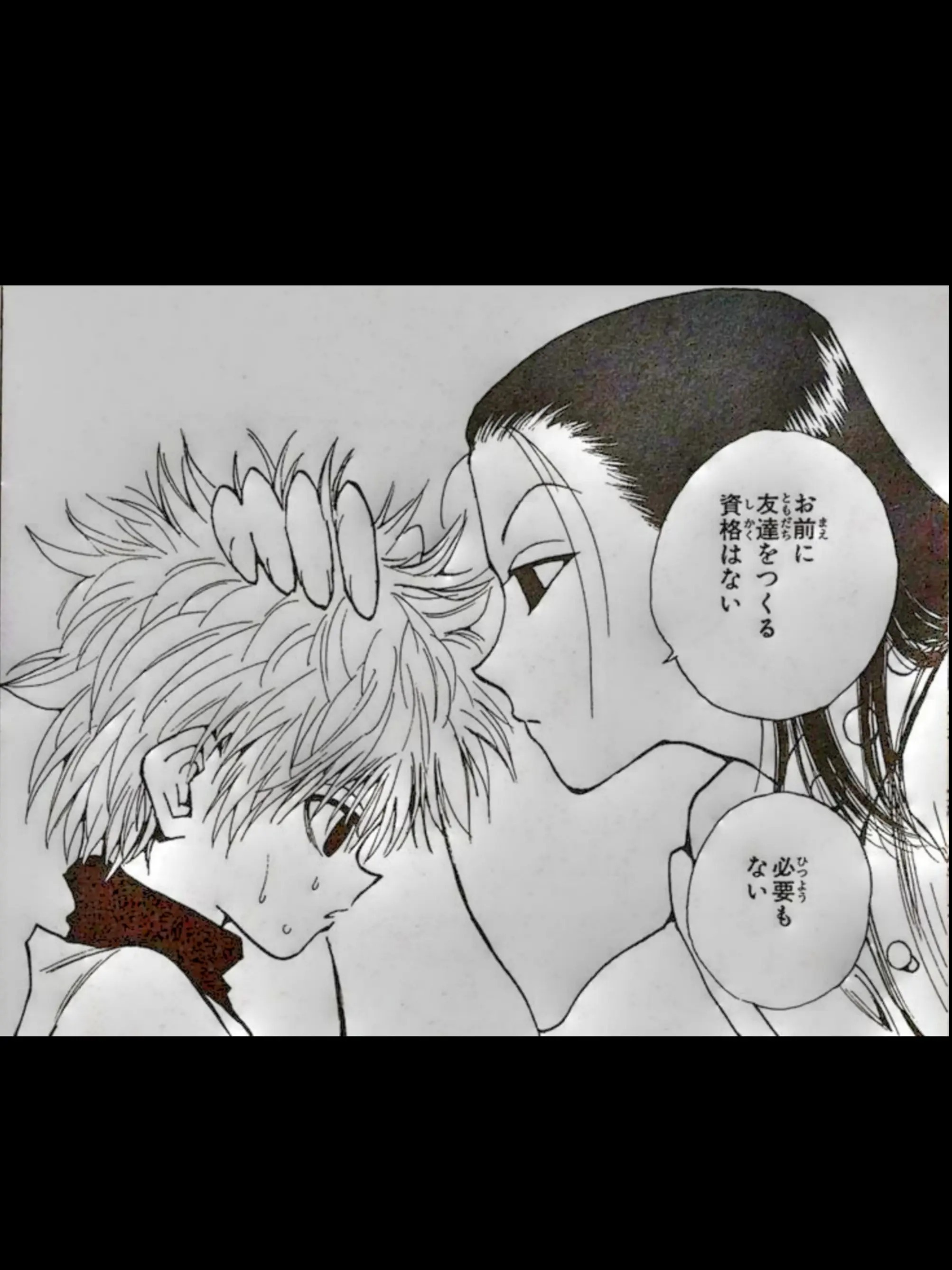 miv의 イルミ -> U <- キルア
