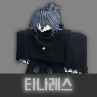 Profile image of 타나레스