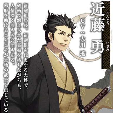 Profile image of 近藤勇