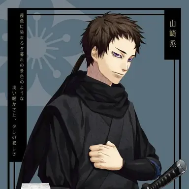 Profile image of 山崎烝