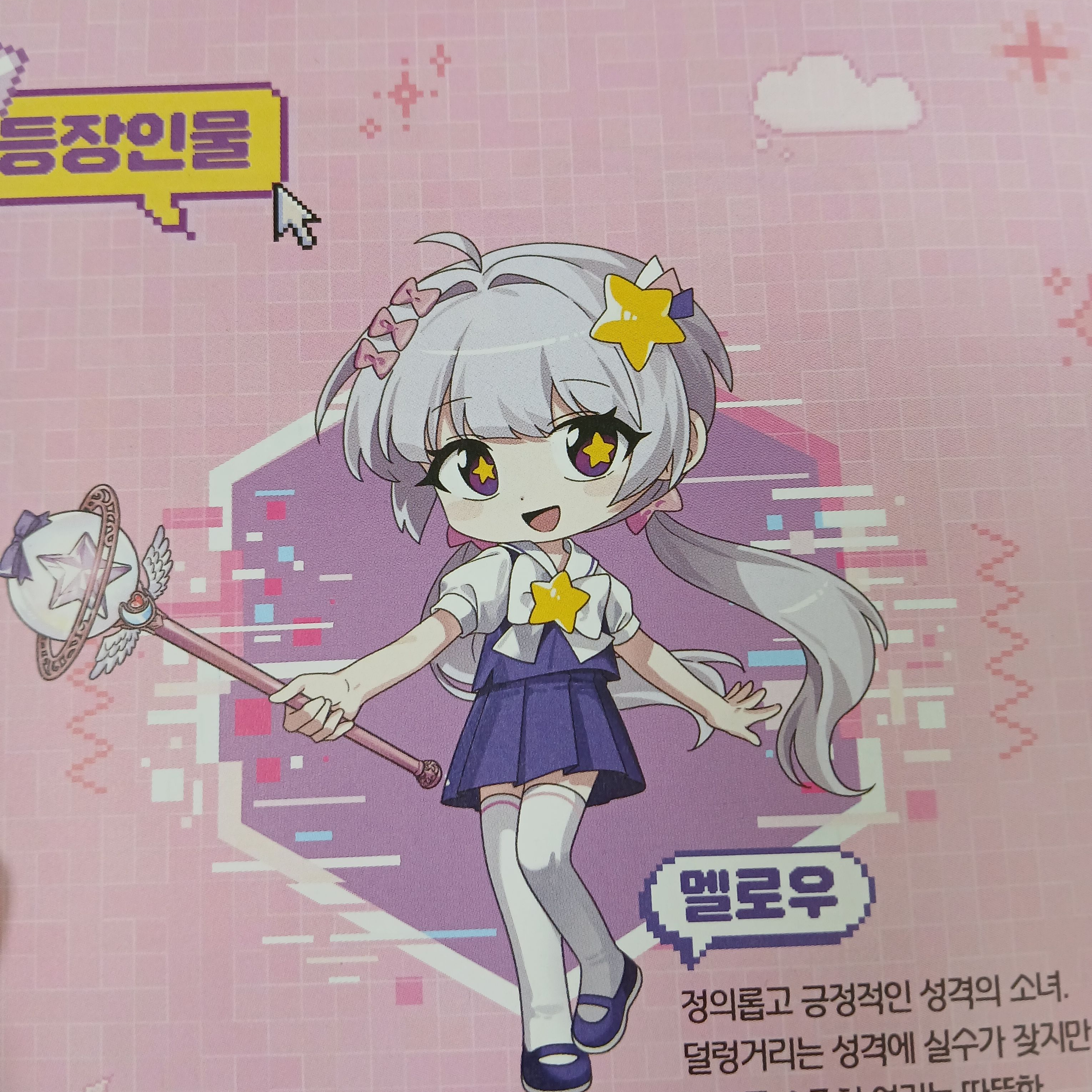 팀나빠 나사빠진 친구들 미궁 스토리1 대표 이미지
