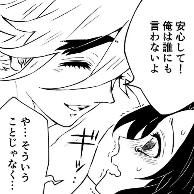 DeepLane1931의 童磨のをたべさせられた