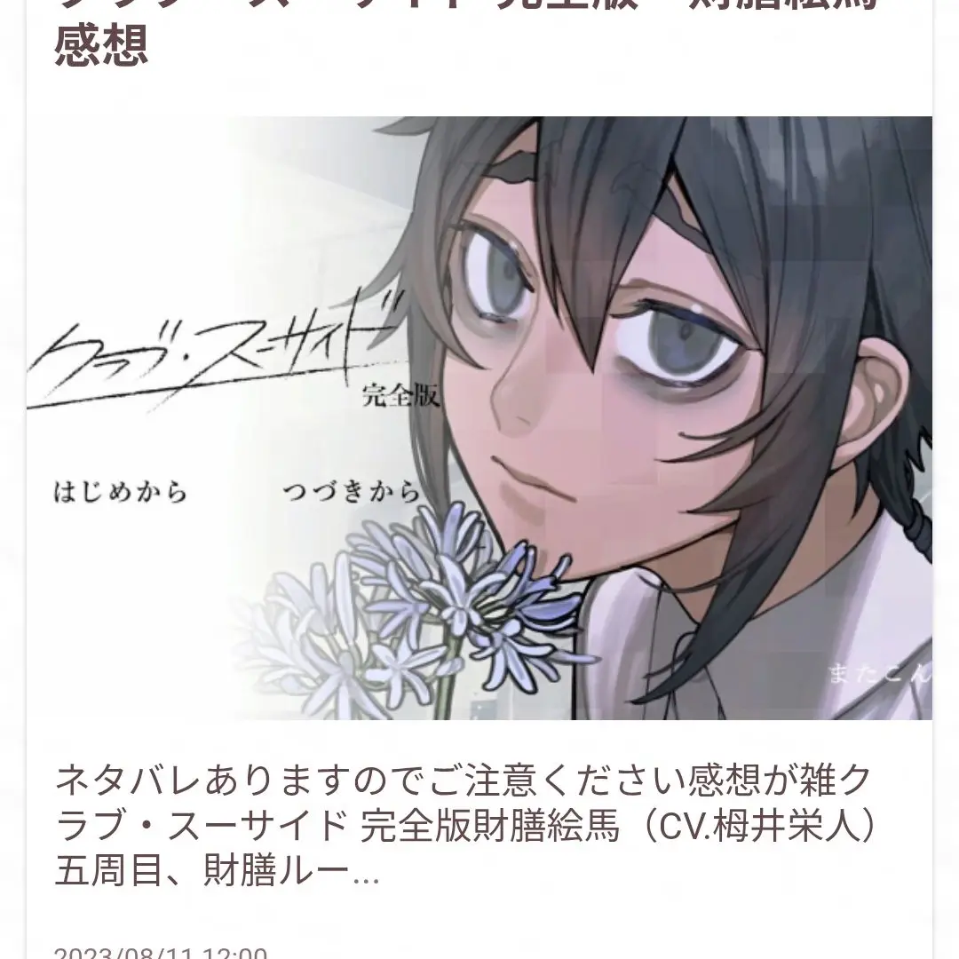 BulkyMist2701의 クラブスーサイド