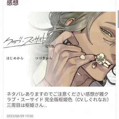 Profile image of 枢姫 色