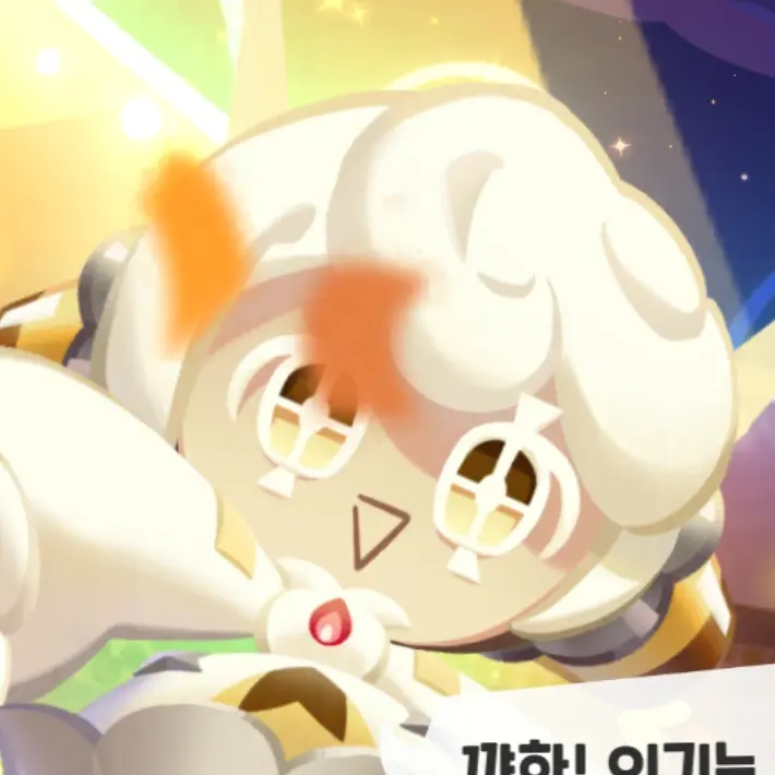GustySteak9의 아라모드맛 쿠키