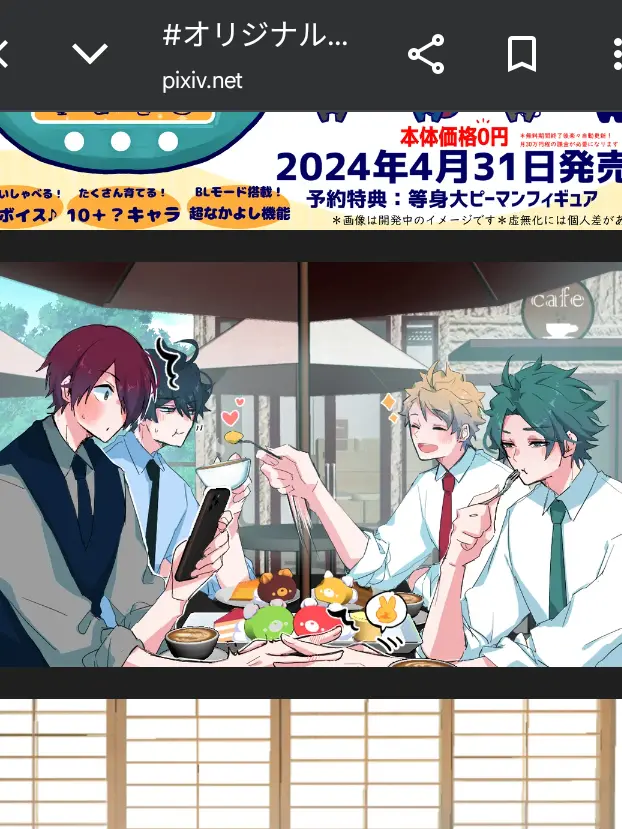 Nijisanijidaisuki의 …どうしよ。