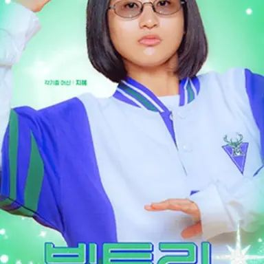 Profile image of 지혜