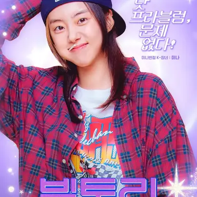 Profile image of 미나