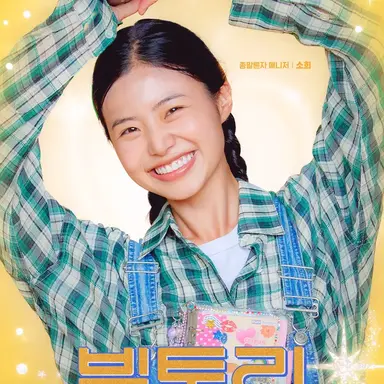 Profile image of 소희