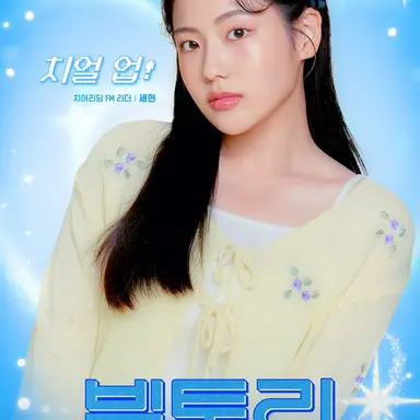 Profile image of 세현