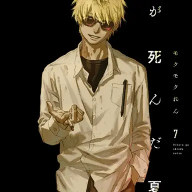 Profile image of 田中