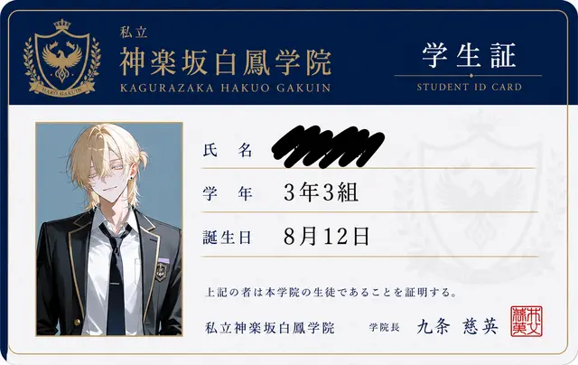 Profile image of 七不思議 参番