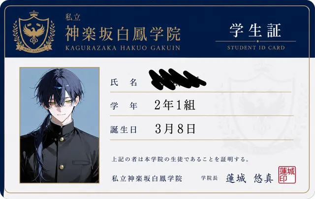 Profile image of 七不思議 陸番
