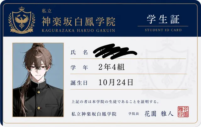 Profile image of 七不思議 肆番