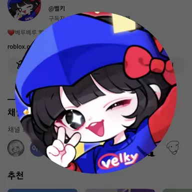Profile image of 벨키