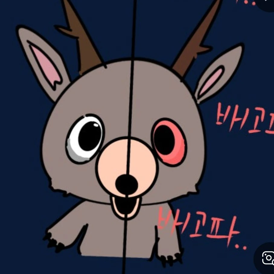 사슴괴물