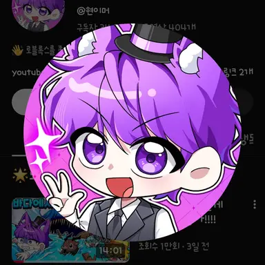 Profile image of 현이머