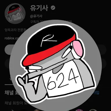 Profile image of 유기사