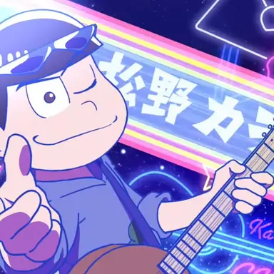 Profile image of 카라마츠