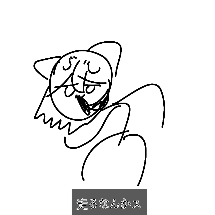 なんかの