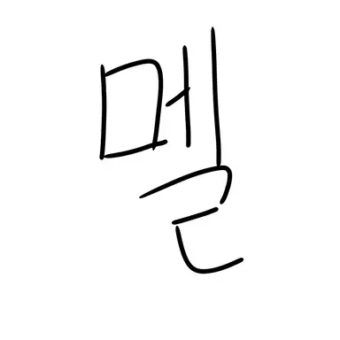 Profile image of 멜로우