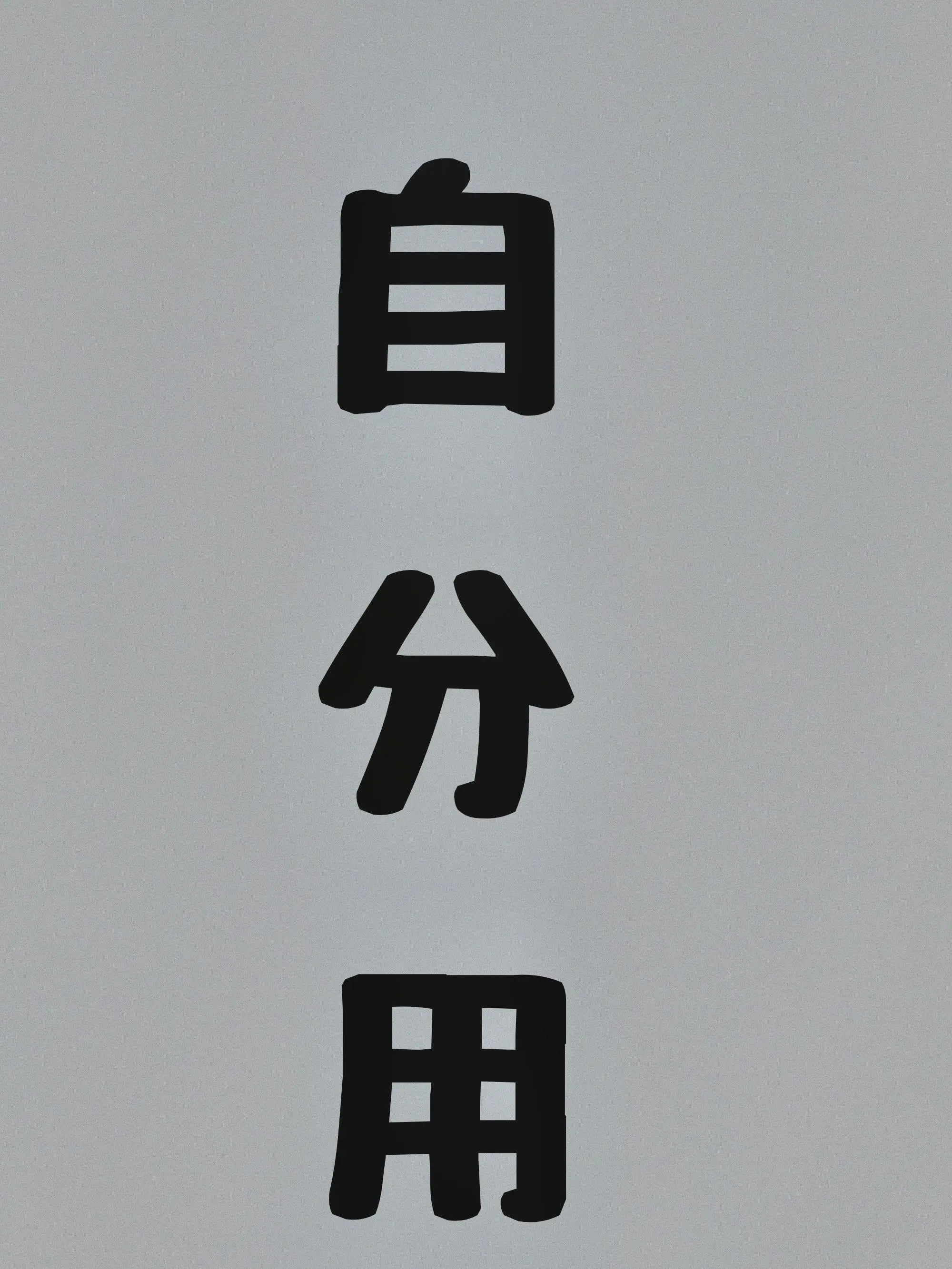 VagueImage2840의 転スラ世界