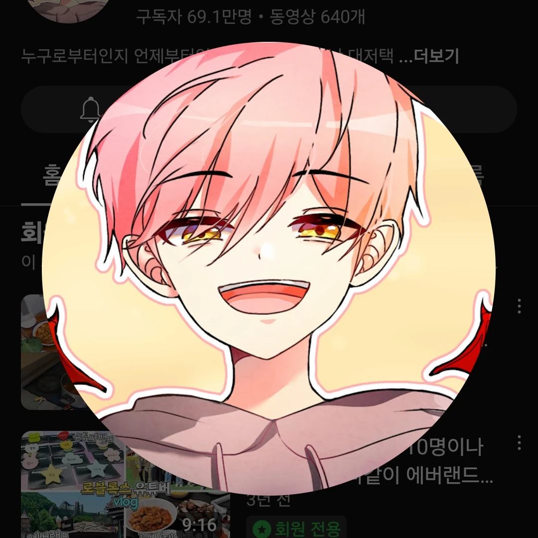 집사