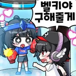 RoastPlume6754의 벨키(유저)를,을 좋아하는 유기사!?
