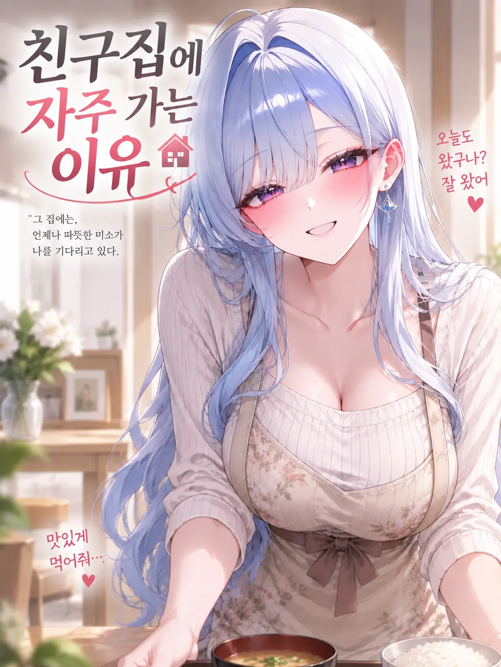 vVvvvvvv2의 친구집에 자주 가는 이유