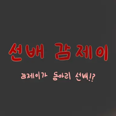 Profile image of 감제이
