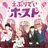 えぶホス