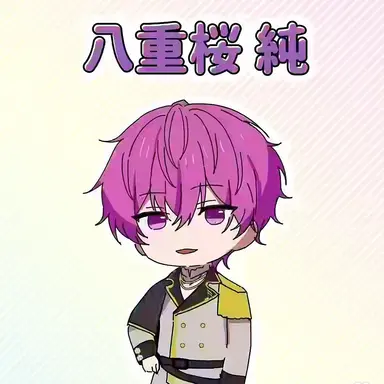 Profile image of 八重桜 純