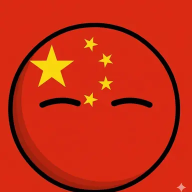 Profile image of 중국