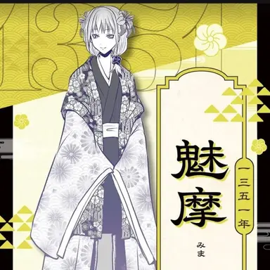 Profile image of 魅摩