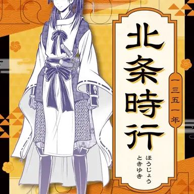 Profile image of 時行