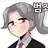 사땡땡