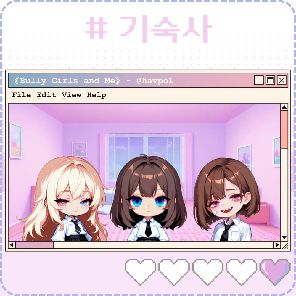 기숙사
