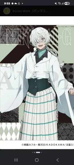 Profile image of ニコライ